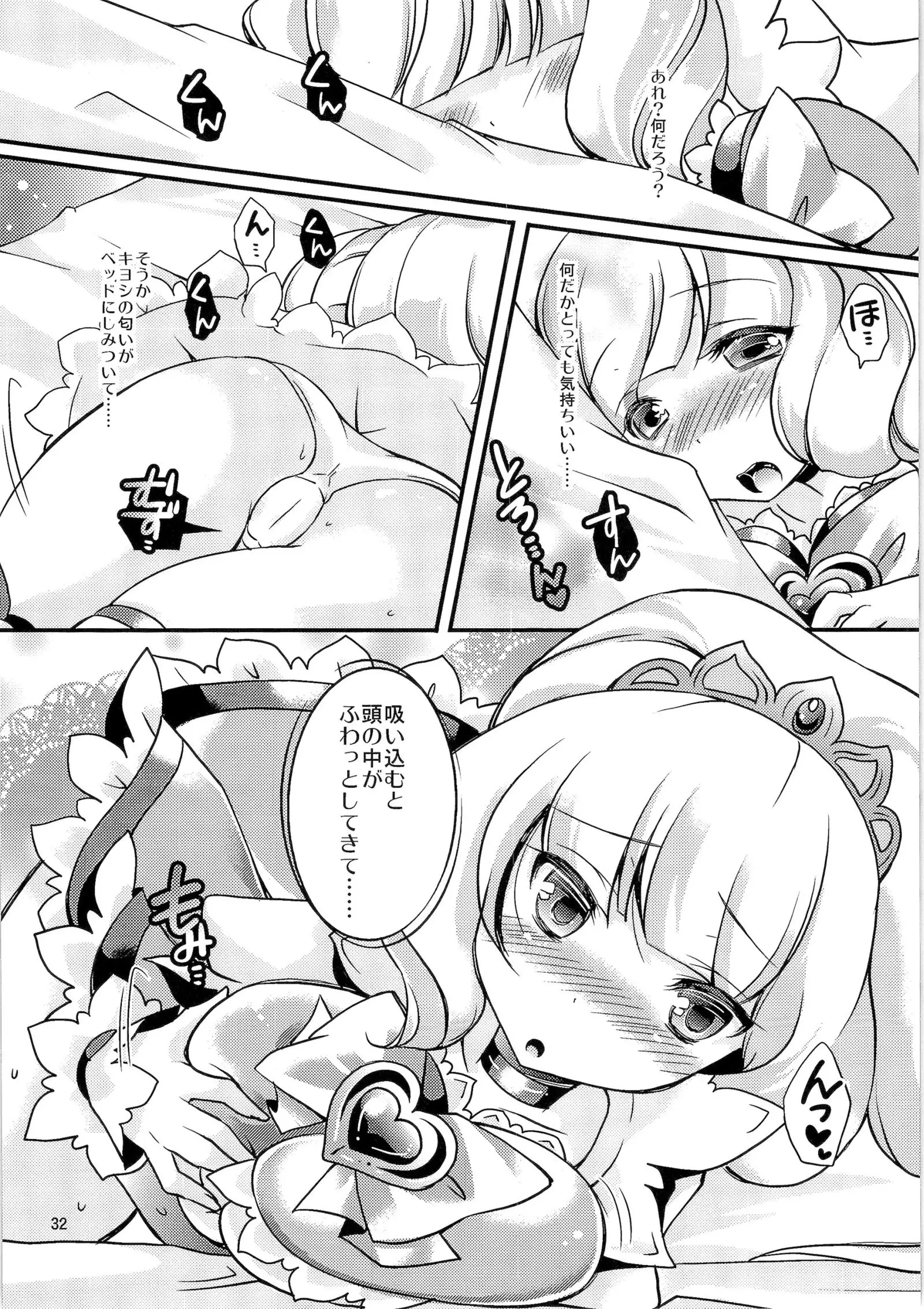 TSF no F no Hon Sono 1