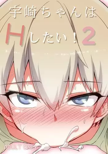 Uzaki-chan wa H Shitai!