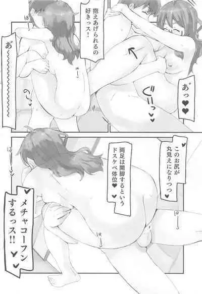 Hina to Onsen 2 - A Book About Mixed Bathing with "Hina Araki"