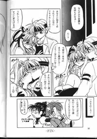 (C56) [Team Plus-Y (Various)] PLUS-Y Vol. 24 (Various)