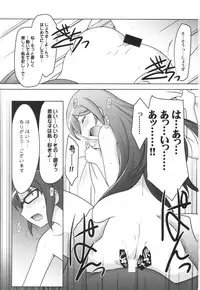 (C87) [UA Daisakusen (Harada Shoutarou)] Ruridou Gahou CODE:54 + Kaijou Genteibon (Gundam Build Fighters Try)