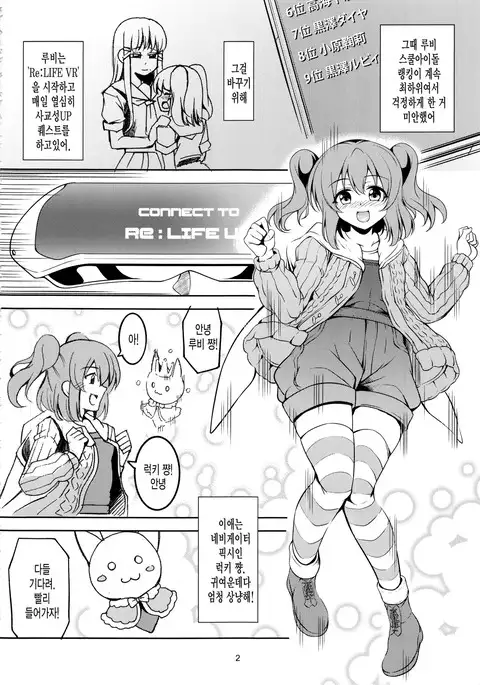 Idol Saiin Rakuen VR CASE1: Kurosawa Ruby