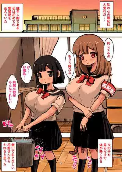 孕ませて子宮脱!触手少女の繁殖期