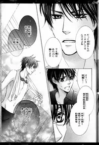 Senpai no Mizugi ch1-2 (raw)