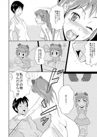 [Shitoalice] ON THE LINE (Neon Genesis Evangelion)