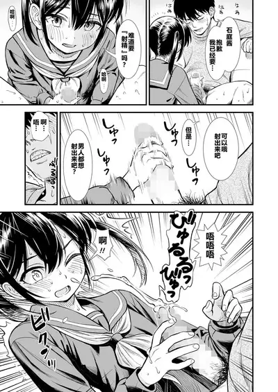 Sekirei-chan to Boku Ch. 1 "Imouto no Tomodachi" | 石庭酱和我 第一话 妹妹的朋友