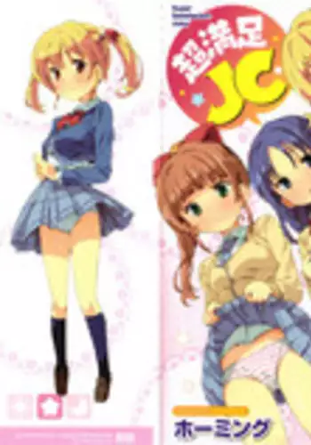 [Homing] Cho Manzoku JC