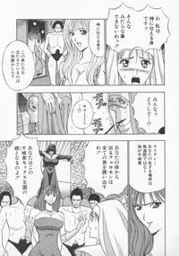 [Nagashima Chosuke] Tenshi no Otsutome Vol.2