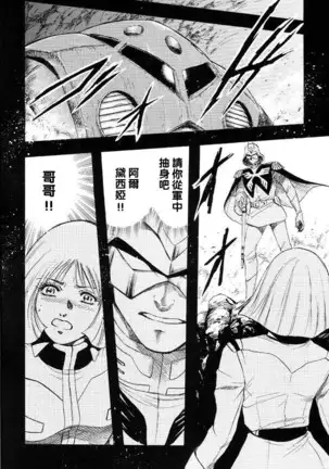 NEXT Climax Magazine 8 Gundam Series II