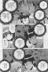 COMIC AUN 2009-01&02 Vol. 152