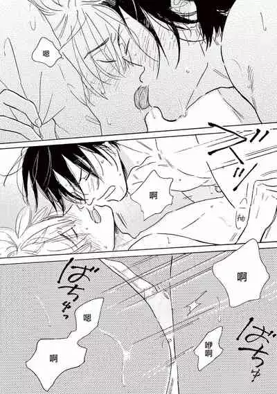 [Dayoo] Lonely Playground 1-9+番外1-2 完结 [Chinese] [拾荒者汉化组] [Digital]