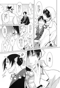 (SPARK9) [FIZZCODE (Satonishi)] Kami no Saiten (Hoozuki no Reitetsu)