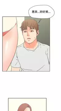 朋友的妻子：有妳在的家 [Ch17~21 End) [chinese]