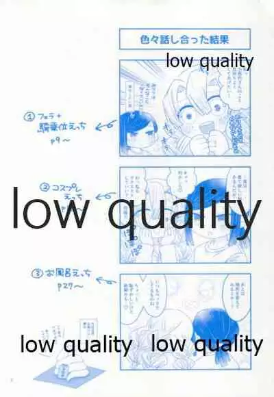 エンドレスハネムーン