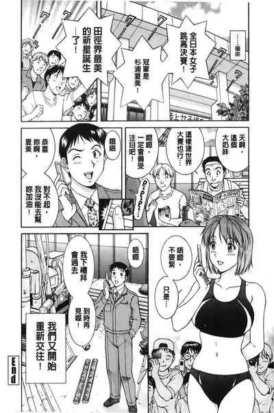 Sono Mama Naka de... | 就這樣在裡面…