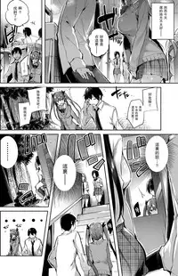 (C93) [Chocolate Land (kakao)] Koakuma Setsuko no Himitsu vol.3 [Chinese] [无毒汉化组]