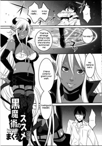 [Makuro] Kuroi Majutsu no Susume (Futanarikko no Sekai 3) [English] [UsagiTrans]