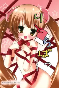 (C73) [roam (stem, Nagatsuki Rio)] Little Lover (Kodomo no Jikan)