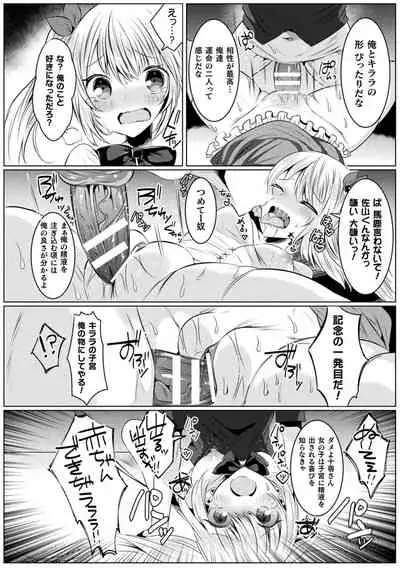 2D Dream Magazine 2019-12 Vol. 109 [Digital] no text