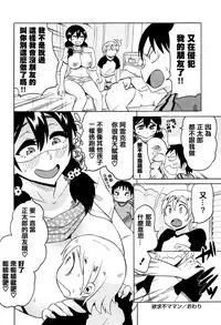 [Yuuki Ray] Mama Shibori x Ane Ijiri [Chinese] [篆儀通文書坊漢化]