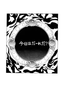 (C48) [NAS-ON-CH, St. Different (Various)] Druggers High!! III (Various)