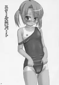 (C68) [Interrupt Voice (TK4)] School mizugi nochi kyouei mizugi tokidoki bloomer