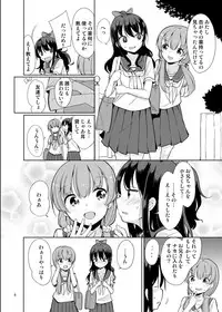(C92) [Fuyunonchi (Fuyuno Mikan)] Little sister with grande everyday 2