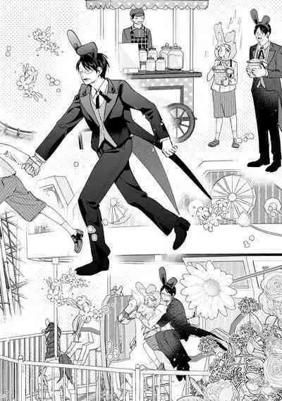 Otonani Nattara Daku Karana ｜等我长大了就抱你