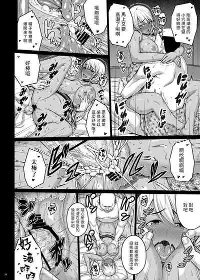 Tsumareta Ikoku no Hana III | 被摘取的異國之花 III