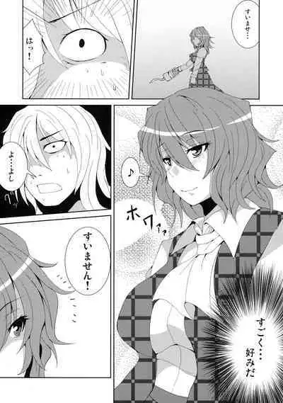 (C80) [Ashima Sandou (Ashima Takumi)] Anata dake o Mitsumete (Touhou Project)