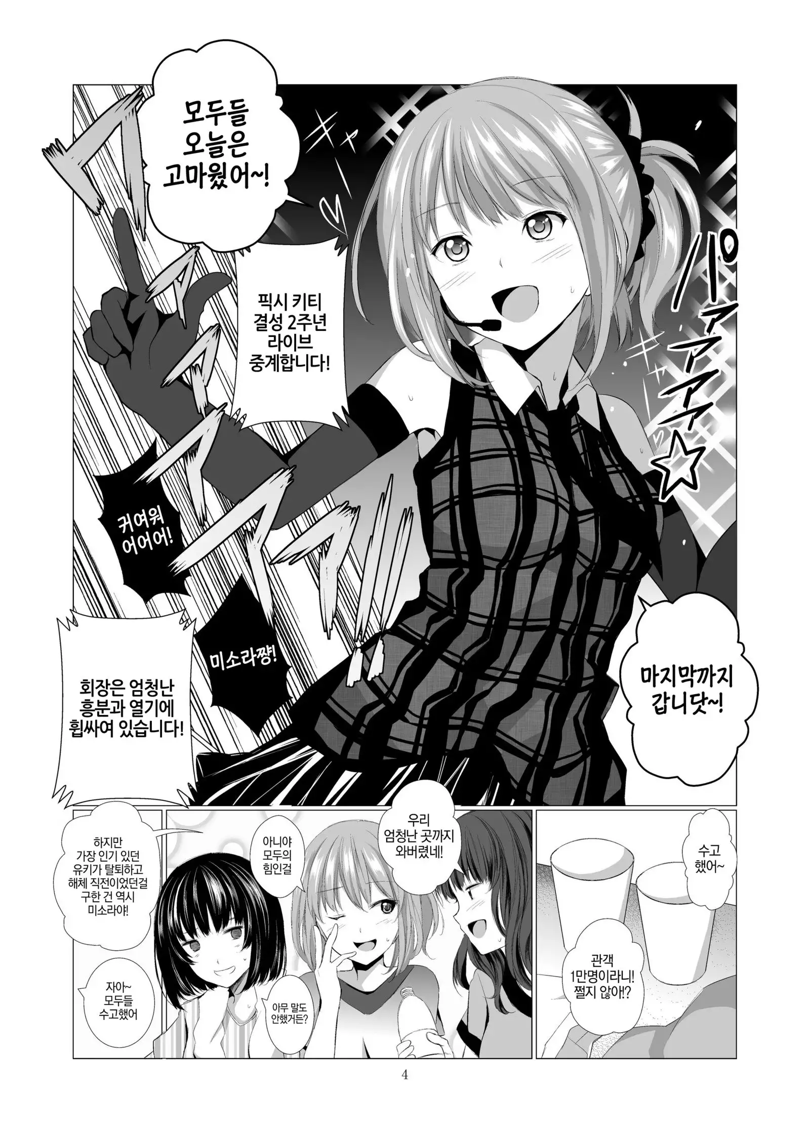 STAKEHOLDER | 이해관계자