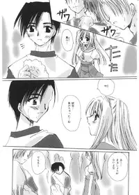 [Sakura Mitono] Pretty Paradise