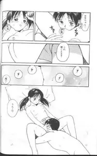 [Tanaka Yutaka] Suki Nan Datteba - Lovely World