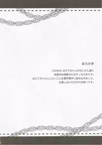 (Reitaisai 14) [NERCO (Koikawa Minoru)] Hatate-chan Shiiku Nikki (Touhou Project)