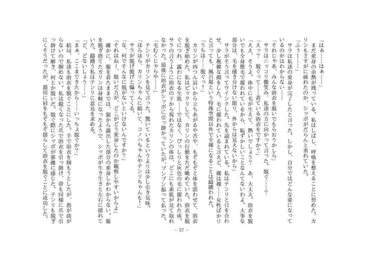 Kemo tan 1＠J-Chimera