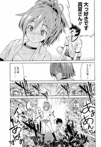 [Wakana Hanabi] Hatsukoi to Fellatio to Seiin