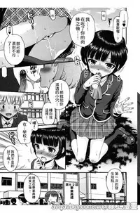 Bokura no Fujun Isei Kouyuu | 我們的不正當男女關係