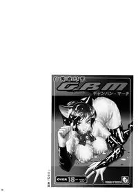 [U.R.C (Momoya Show-Neko] U.R.C Maniax 6 (Various)