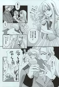 [Nomado (Hirano)] Kimi no Hitomi ni Koishiteru (ALDNOAH.ZERO)