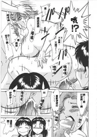 [Chanpon Miyabi] Cho-Onesan Tengoku 2 Kindanhen [Chinese] [有碌蔗个人重嵌]