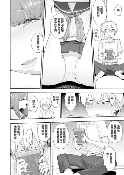 [Unou] Pet no Shitsukekata (COMIC AOHA 2020 Aki) [Chinese] [無邪気漢化組] [Digital]