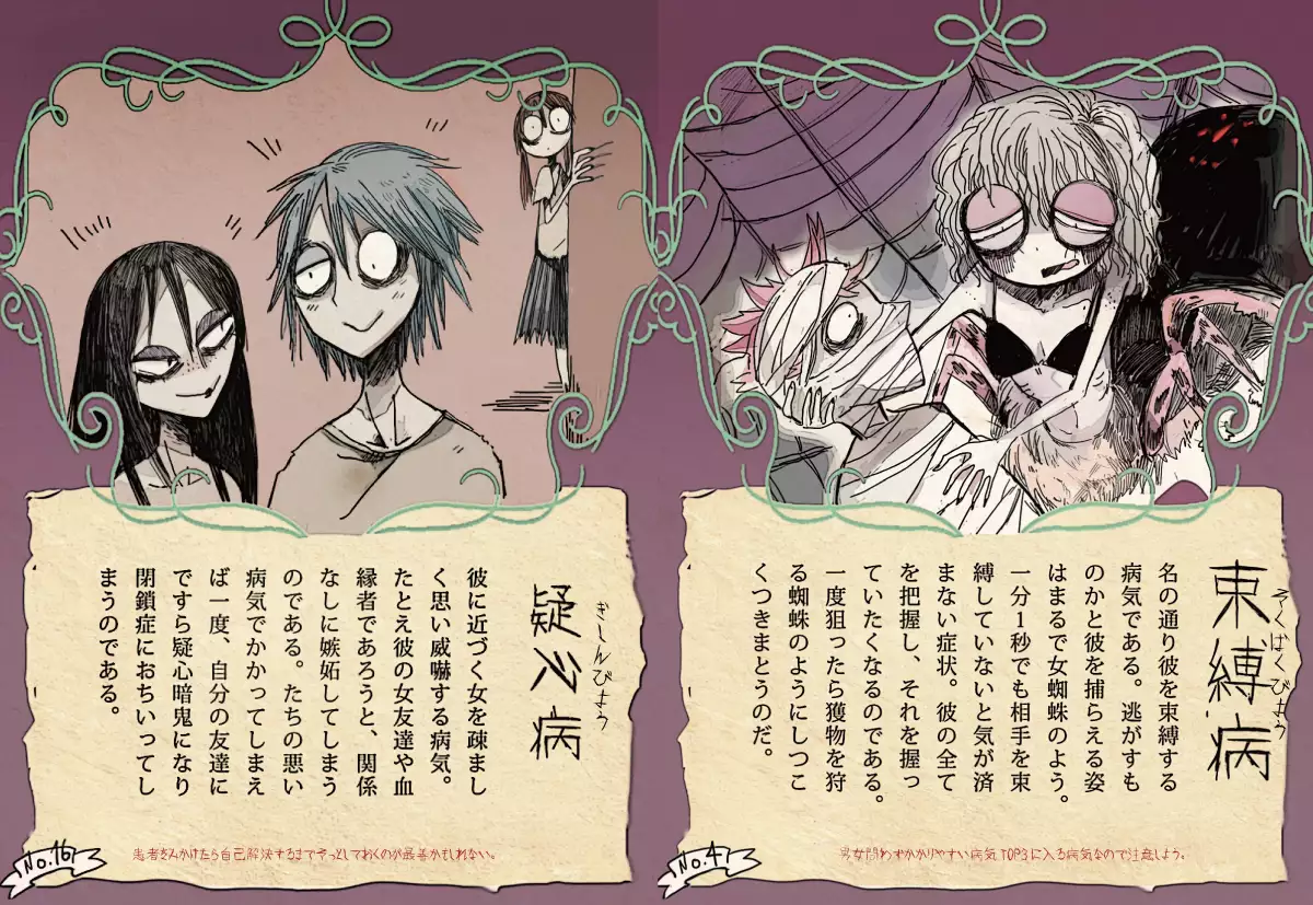 Raku ga ki toka matometa