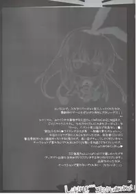 (C85) [HarthNir (Misakura Nankotsu)] Shimakaze(Cos?) Comike ni Arawaru! (Kantai Collection -KanColle-)