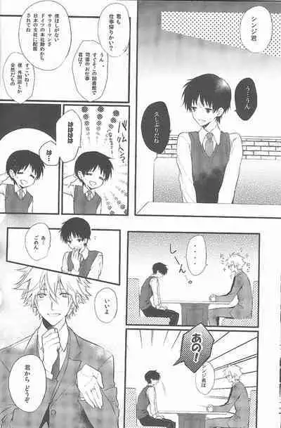 Kimi no hidarite no kusuriyubi ga boku no ibasho