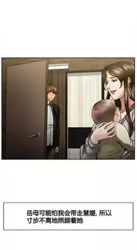 [TEAM.serious] 岳母家的刺激生活 1-21 [Chinese] [sp个人复制粘贴汉化]