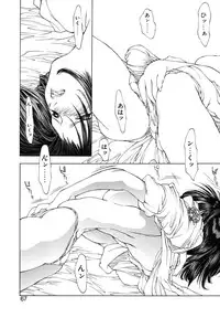 [Togashi] B.M.E.O. (Nommad)