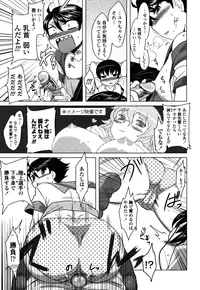 [Dr.P] Anata Ga Fureru Tabini - Whenever You Touch Me. [Decensored]