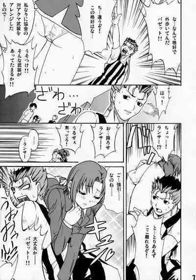 Deretemo Yokutte Yo?