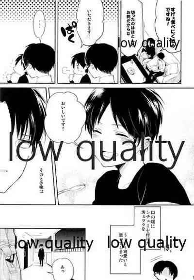 お疲れ様ですリヴァイさん