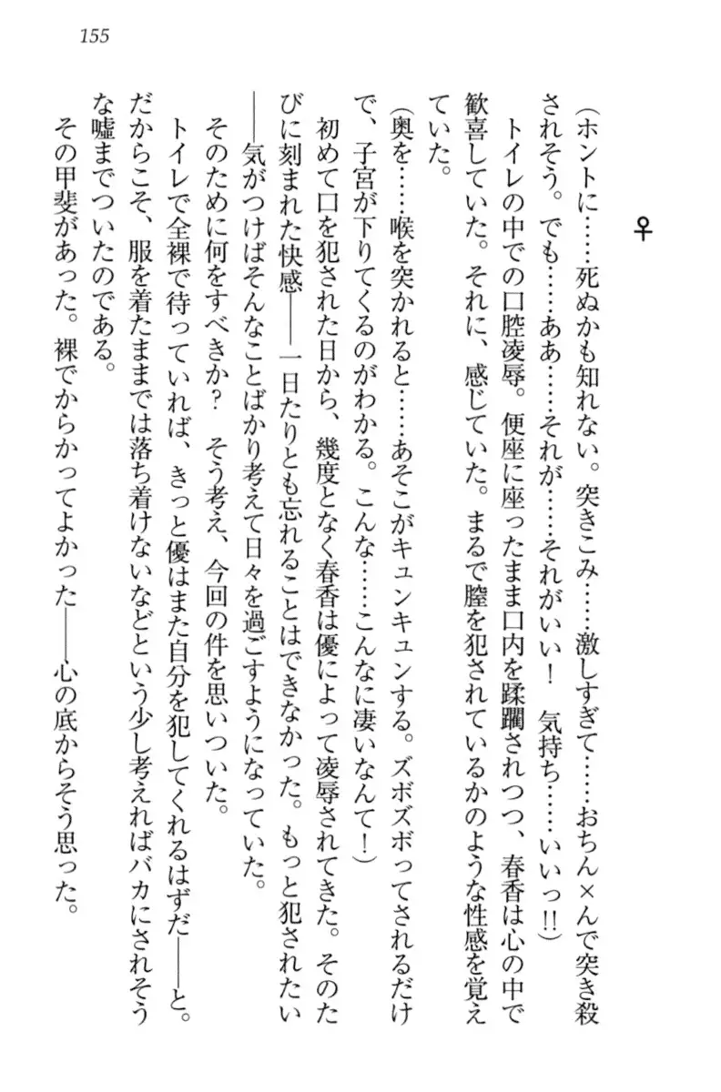 オカされ上手の河合さん